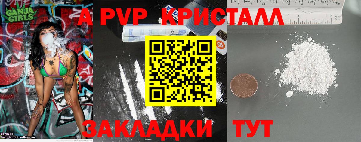 A PVP мука Ковров