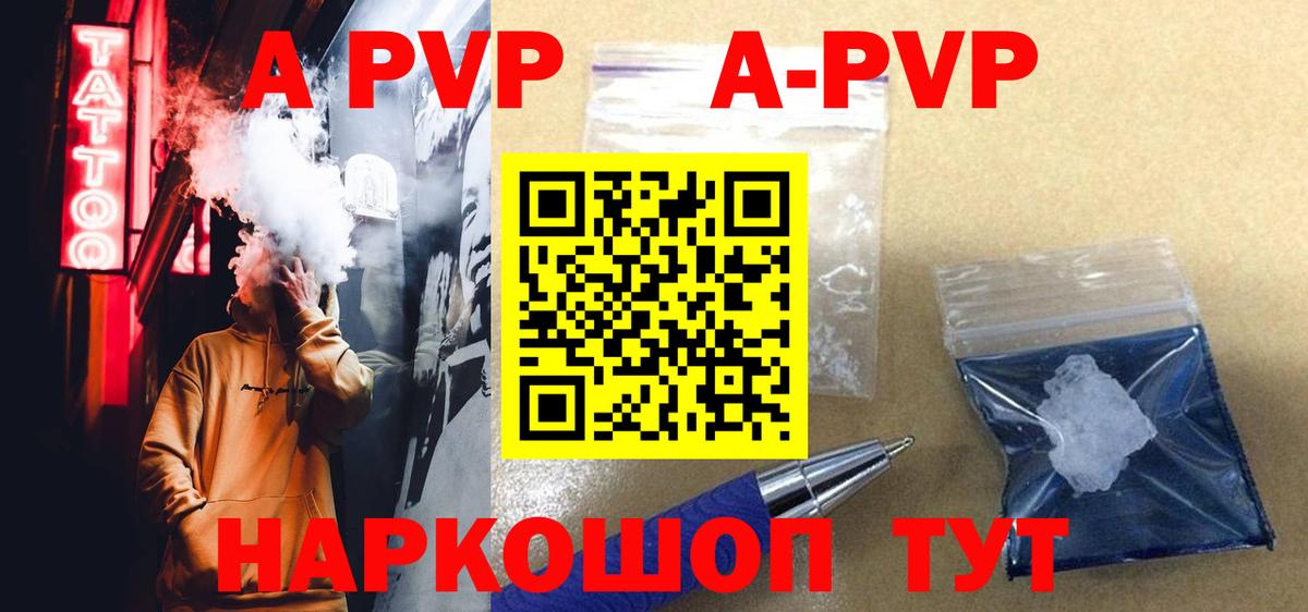 Альфа ПВП мука  Вход с VPN  Ковров  A PVP кристаллы 