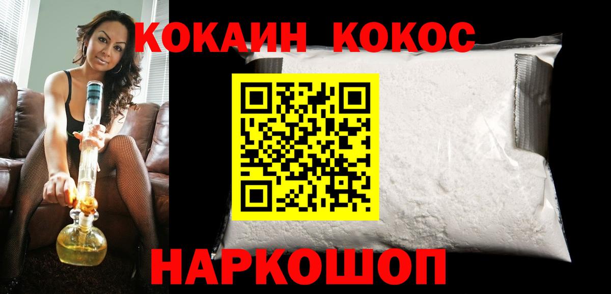 COCAIN FishScale Ковров