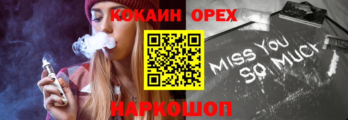 Ковров  COCAIN 98%  Вход с VPN  COCAIN Боливия 
