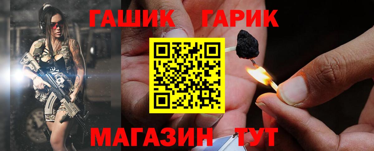 Гашиш VHQ  Вход с VPN  Гашиш индика сатива  ГАШ  Ковров 