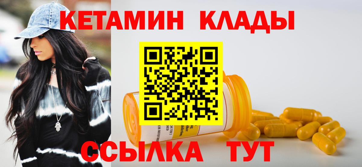 Ковров  КЕТАМИН VHQ  Вход с VPN 