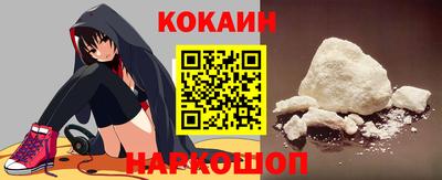 кокаин Краснокаменск