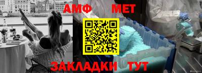 амф Краснодар