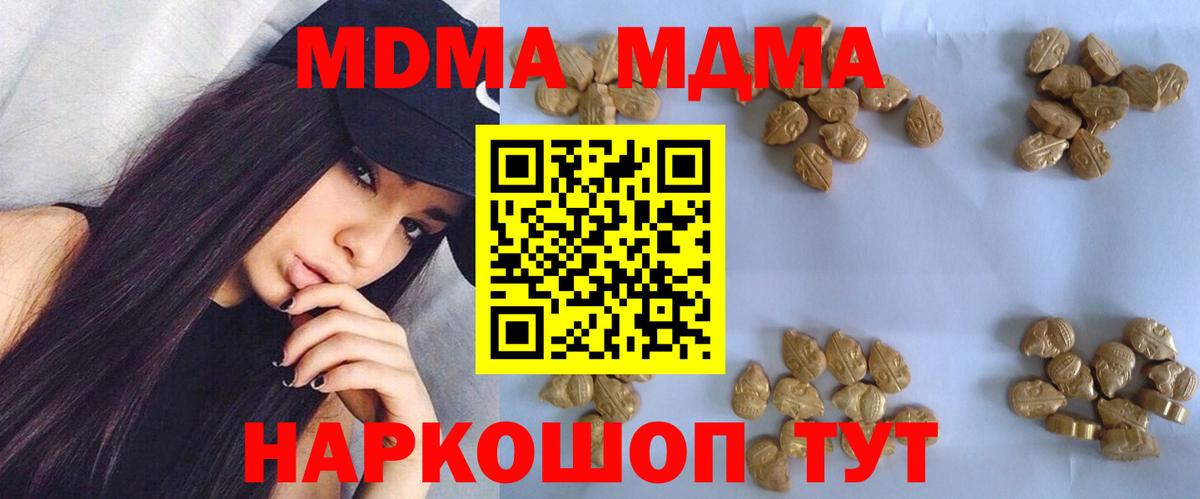 Ковров  MDMA crystal  MDMA crystal  МДМА  Вход с VPN 