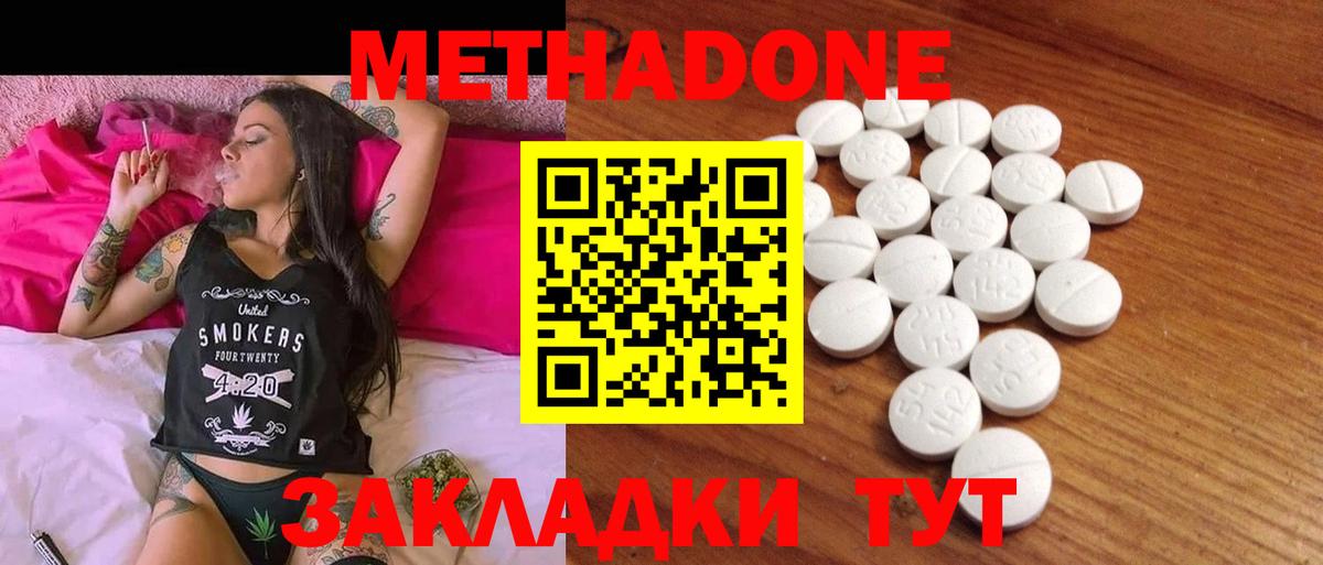 Метадон белоснежный Ковров