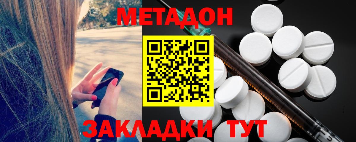 МЕТАДОН белоснежный  Вход с VPN  Ковров 
