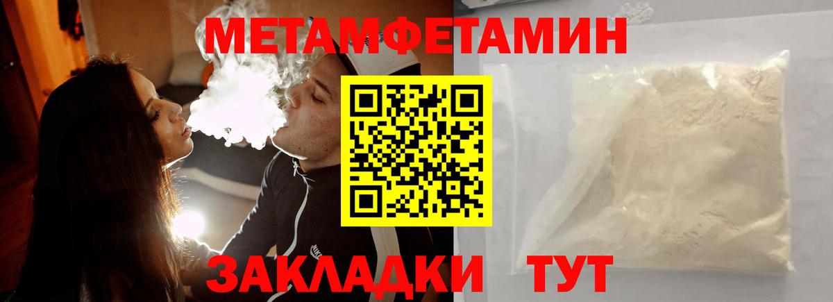 Первитин витя Ковров