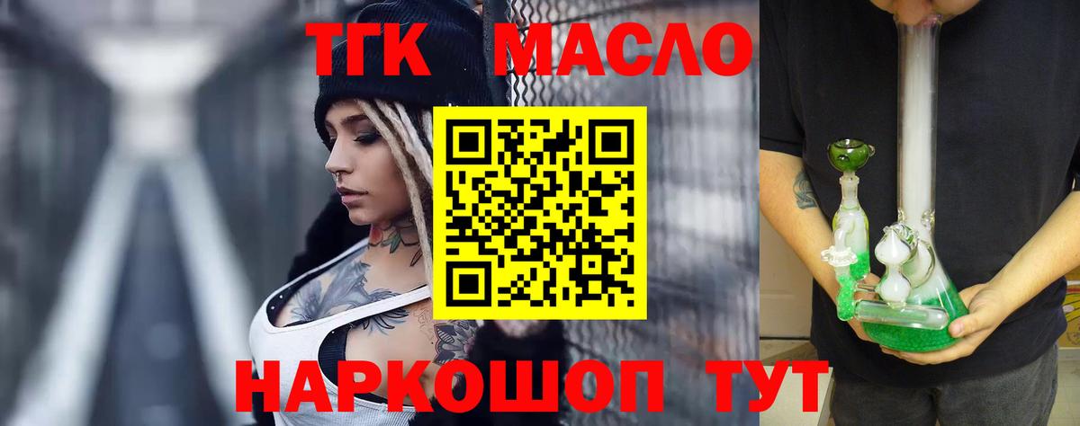 ТГК вейп с тгк Ковров